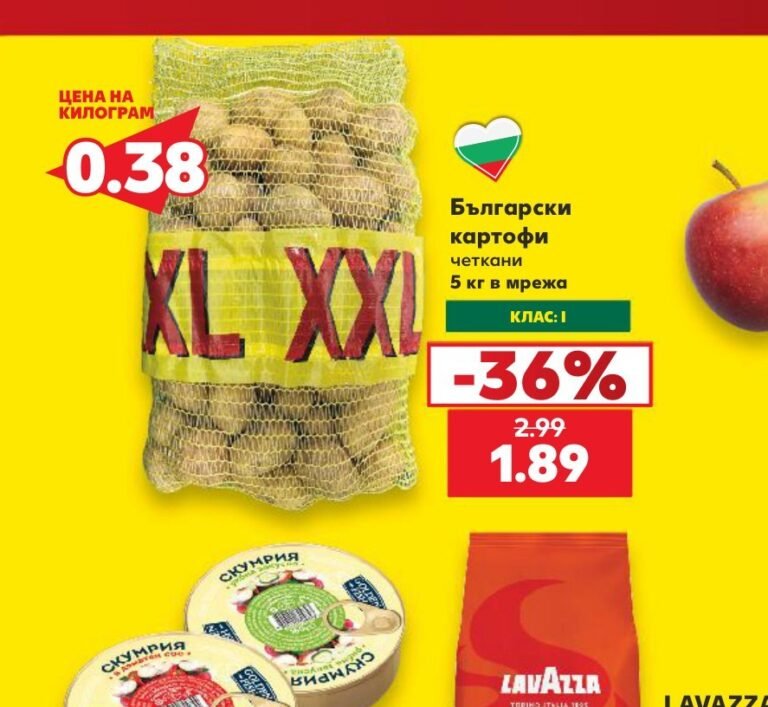 Български картофи четкани 5 кг в мрежа - Кауфланд