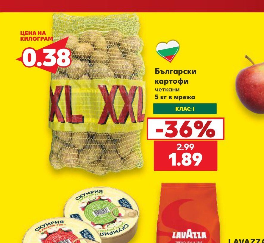 Български картофи четкани 5 кг в мрежа - Кауфланд