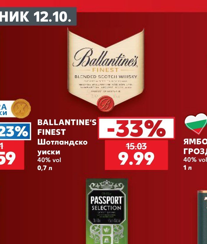 BALLANTINE'S FINEST Шотландско уиски 40% vol 0,7 л - Кауфланд