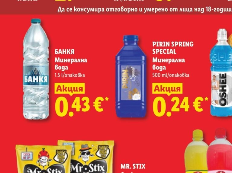 БАНКЯ Минерална вода 1.5 l/опаковка 1.5 l - Лидл
