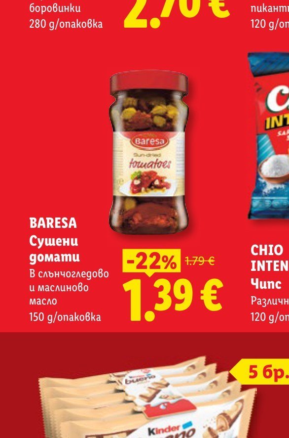 BARESA Сушени домати в слънчогледово и маслиново масло 150 g - Лидл