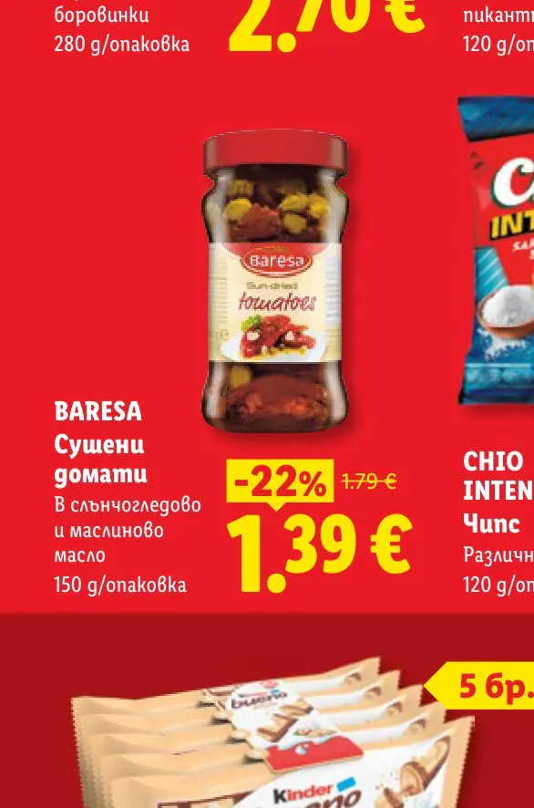 BARESA Сушени домати в слънчогледово и маслиново масло 150 g - Лидл