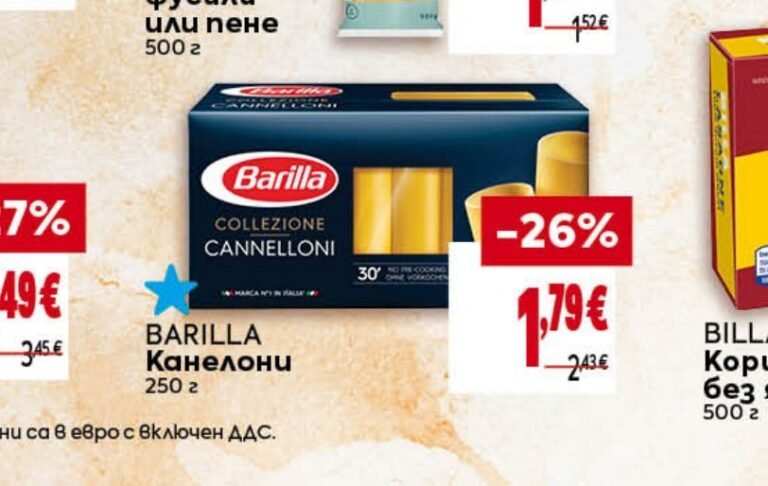 Barilla Канелони 250 г - Била