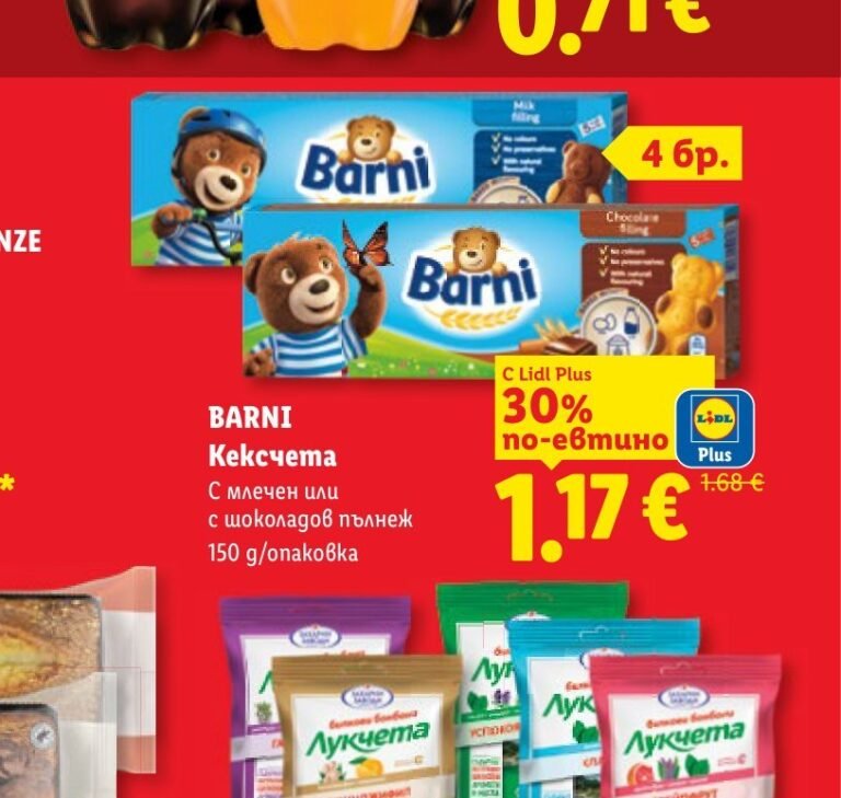 BARNI Кексчета с млечен или с шоколадов пълнеж 150 g/опаковка - Лидл