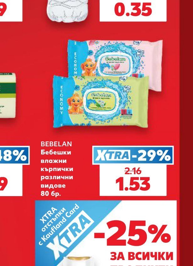 BEBELAN Бебешки влажни кърпички различни видове 80 бр - Кауфланд