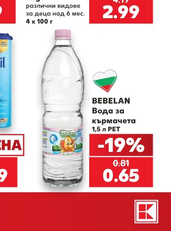 BEBELAN Вода за кърмачета 1,5 л PET - Кауфланд