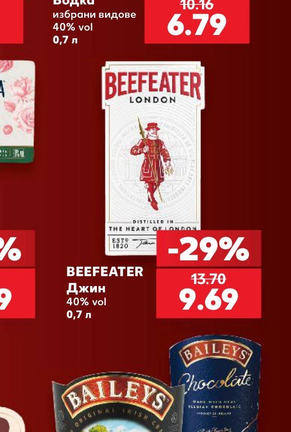 BEEFEATER Джин 40% vol 0,7 л - Кауфланд