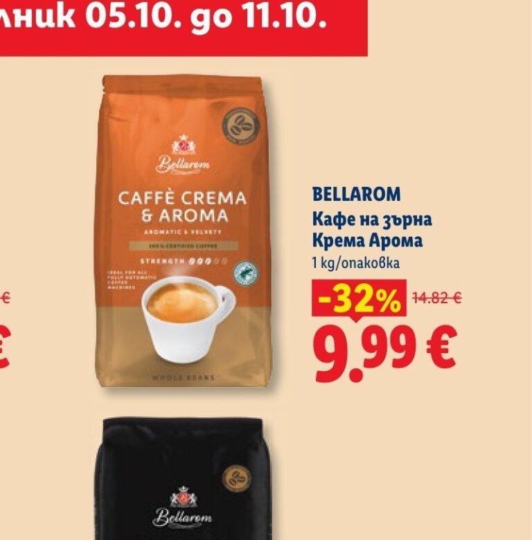 BELLAROM Кафе на зърна Крема Арома 1 kg - Лидл