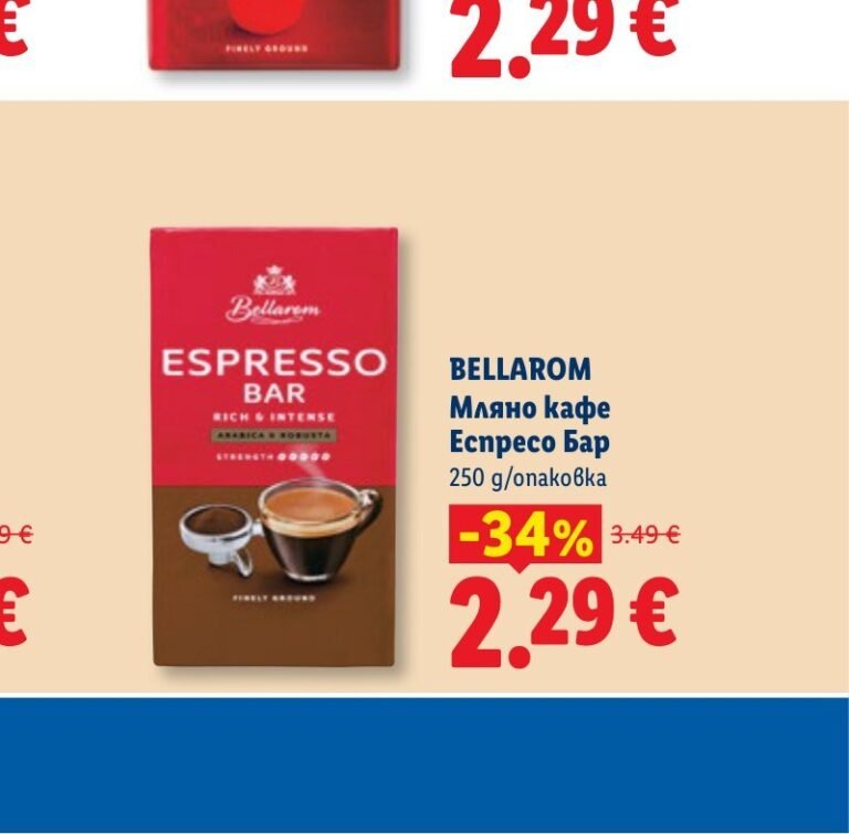 BELLAROM Мляно кафе Еспресо Бар 250 g - Лидл