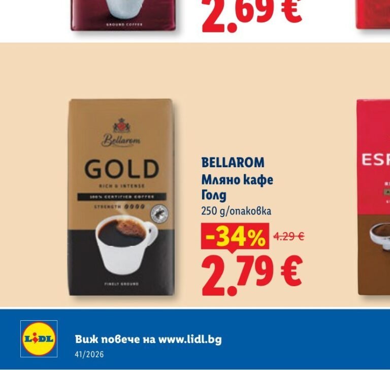 BELLAROM Мляно кафе Голд 250 g - Лидл