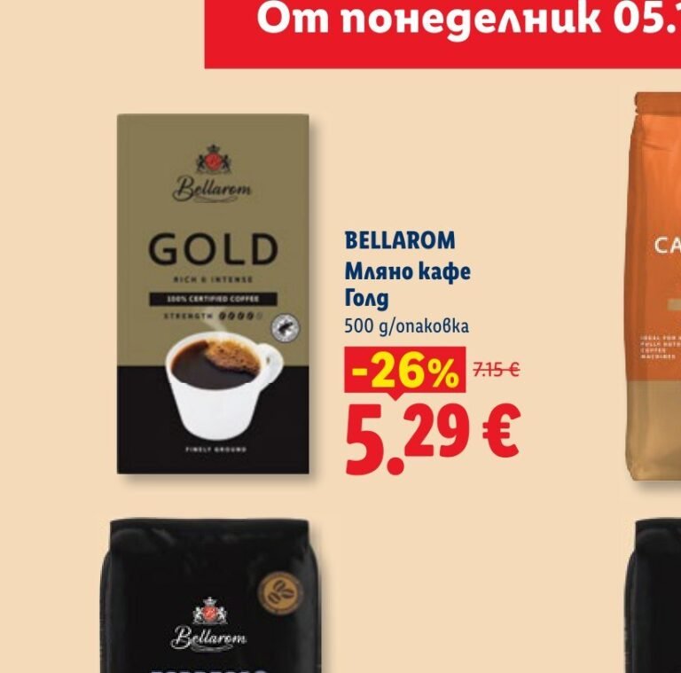BELLAROM Мляно кафе Gold 500 g - Лидл
