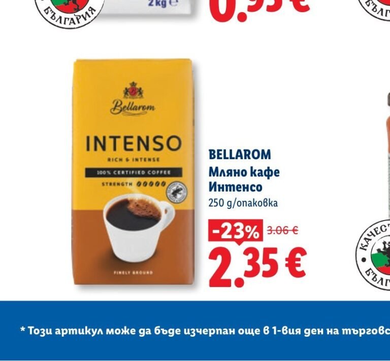 BELLAROM Мляно кафе Интенсо 250 g - Лидл