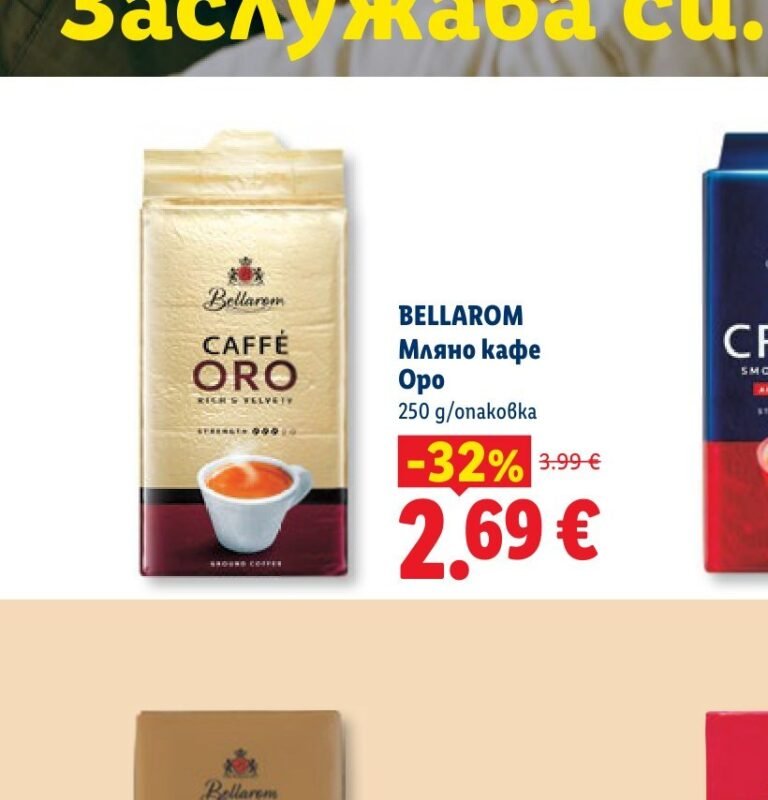 BELLAROM Мляно кафе Oro 250 g - Лидл