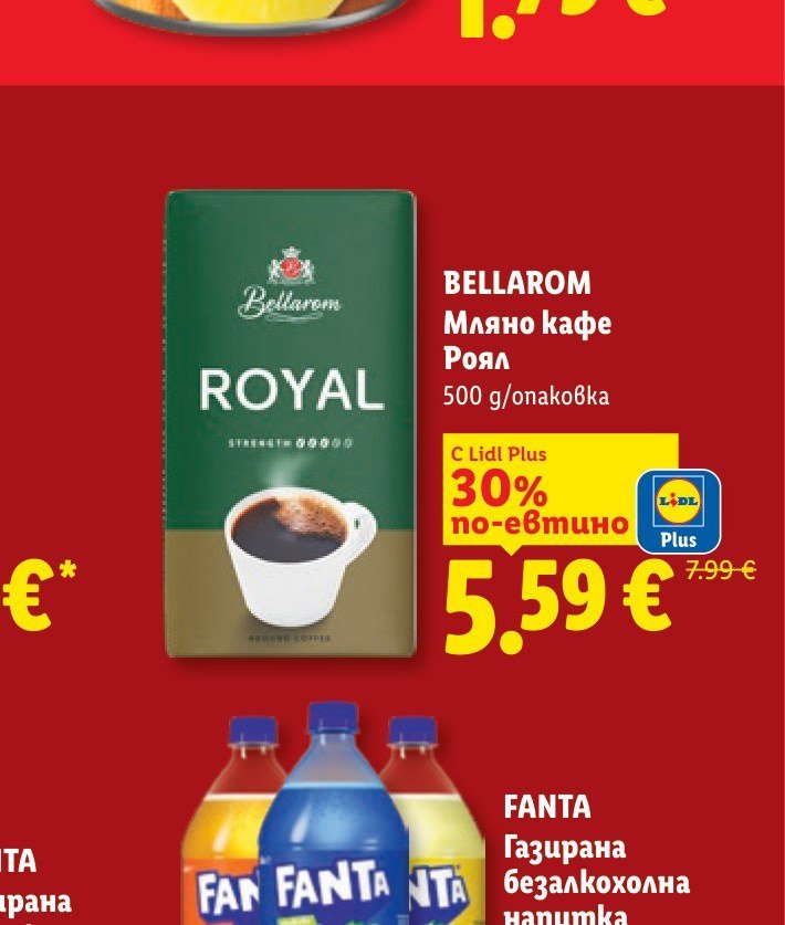 BELLAROM Мляно кафе Роял 500 g - Лидл