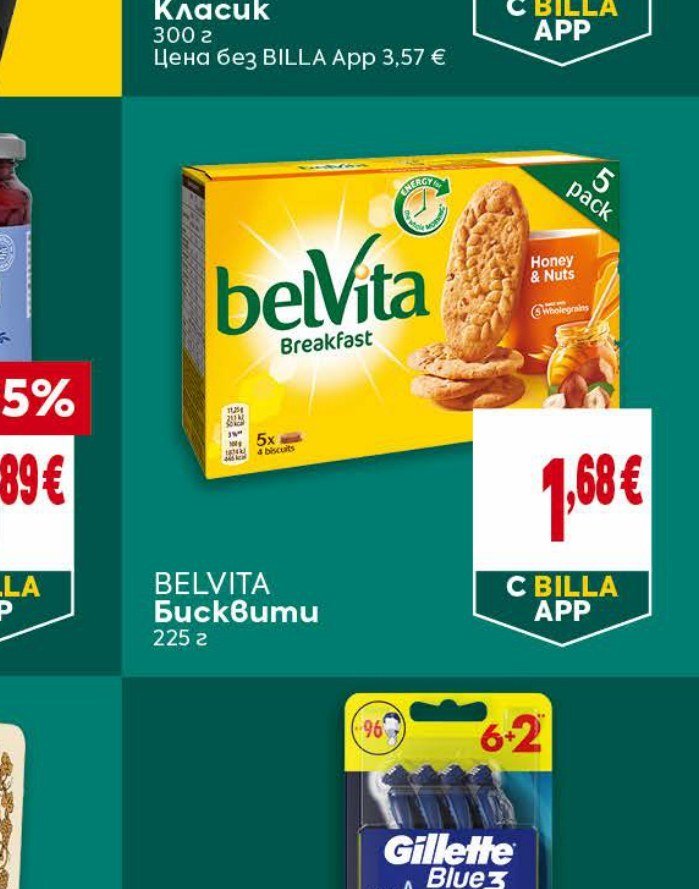 belVita Breakfast Honey & Nuts 5 pack 225 г - Била