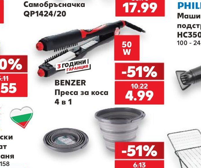 BENZER Преса за коса 4 в 1 - Кауфланд