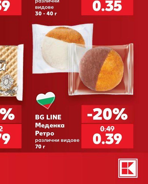 BG LINE Меденка Ретро различни видове 70 г - Кауфланд