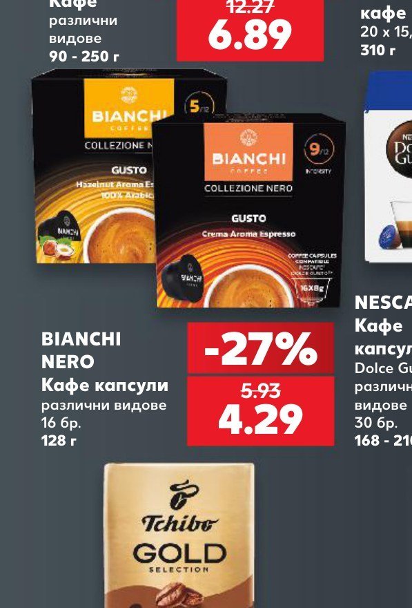 BIANCHI NERO Кафе капсули 16 бр., 128 г - Кауфланд