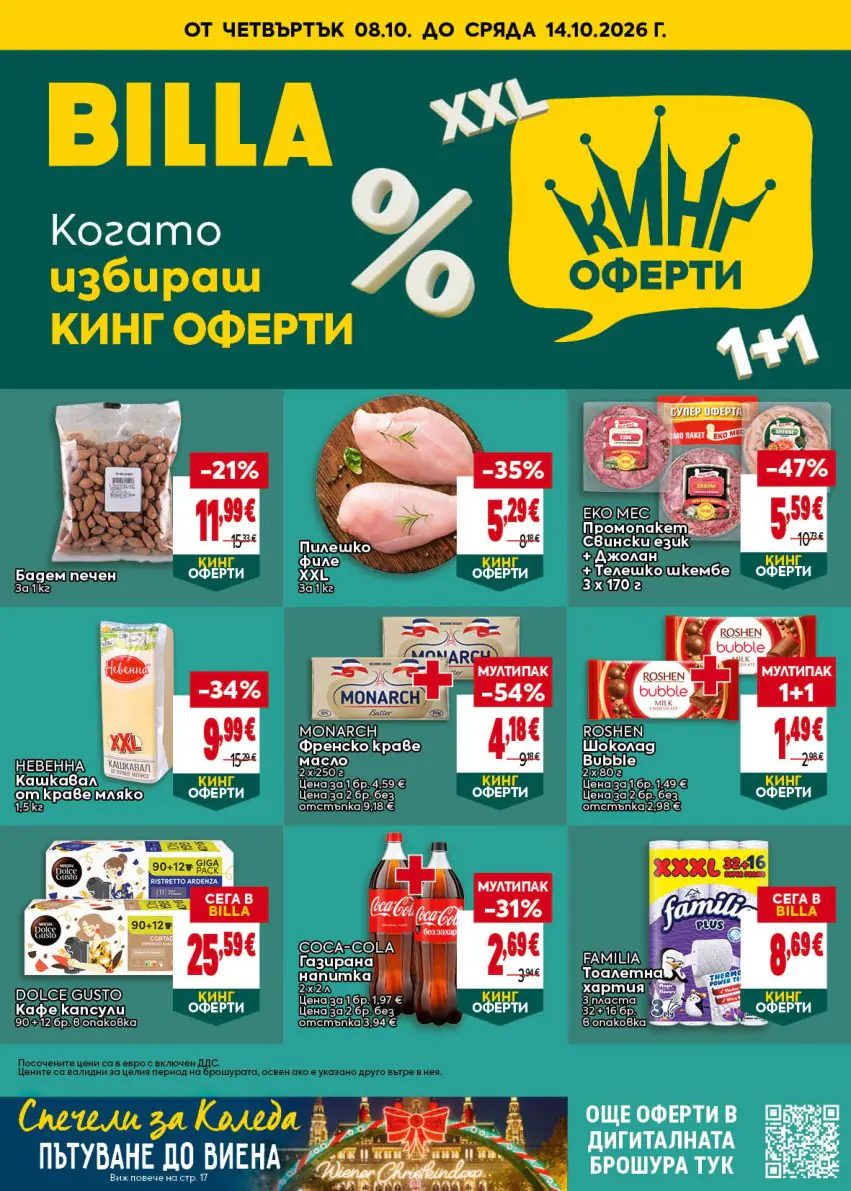 Седмична брошура на BILLA 08.10 - 14.10