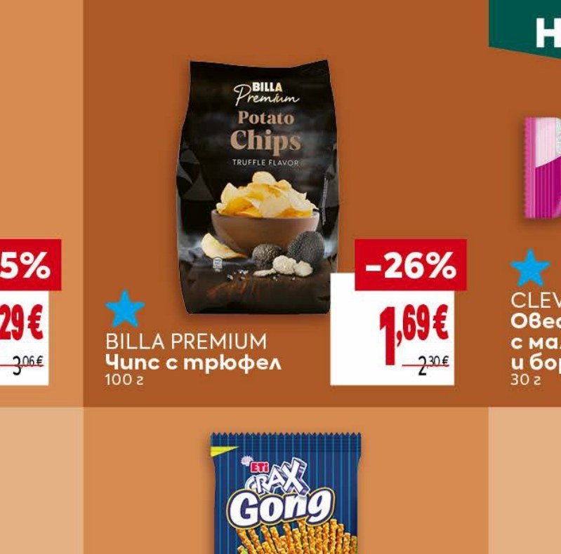 BILLA PREMIUM Чипс с трюфел 100 г - Била