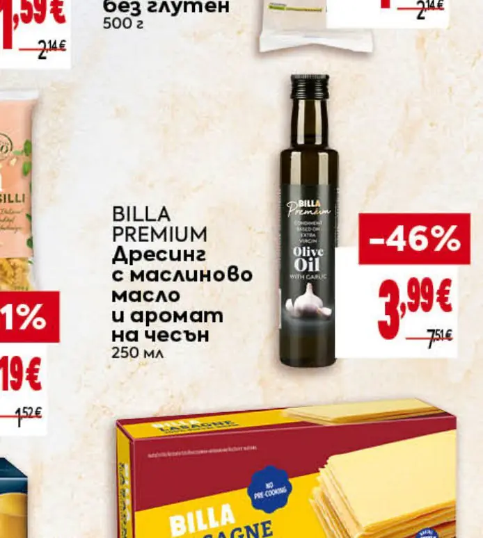 BILLA PREMIUM Дресинг с маслиново масло и аромат на чесън 250 мл - Била