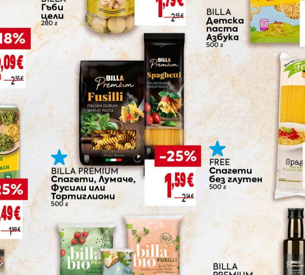 BILLA PREMIUM Спагети, Лумаче, Фусили или Тортиглиони 500 г - Била