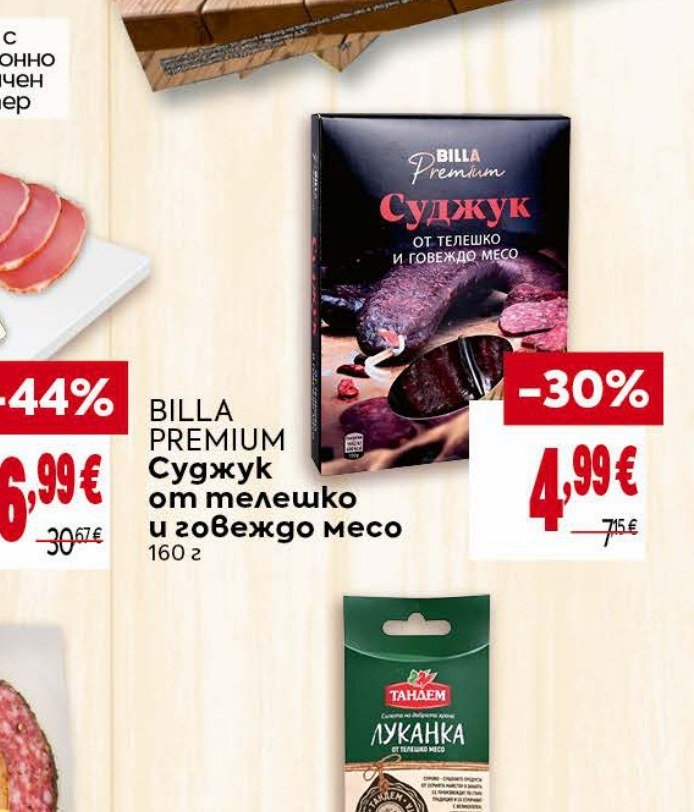 BILLA PREMIUM Суджук от телешко и говеждо месо 160 г - Била