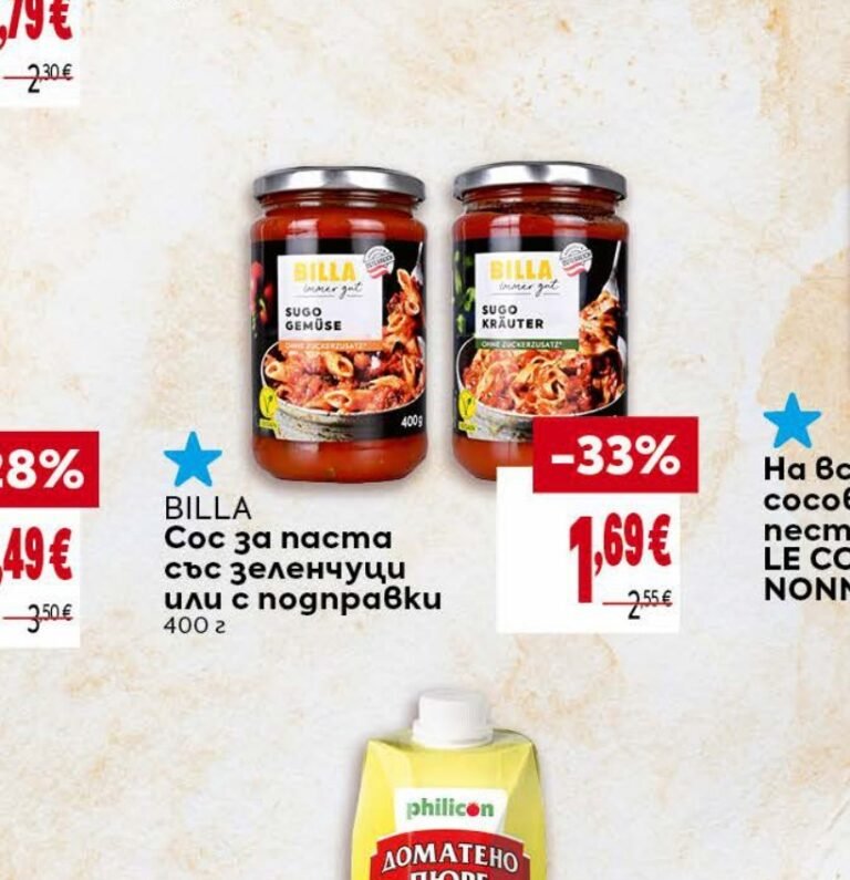 BILLA Сос за паста със зеленчуци или с подправки 400 г - Била