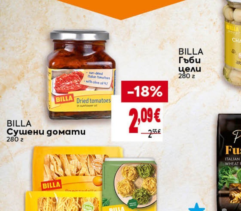 BILLA Сушени домати 280 г - Била