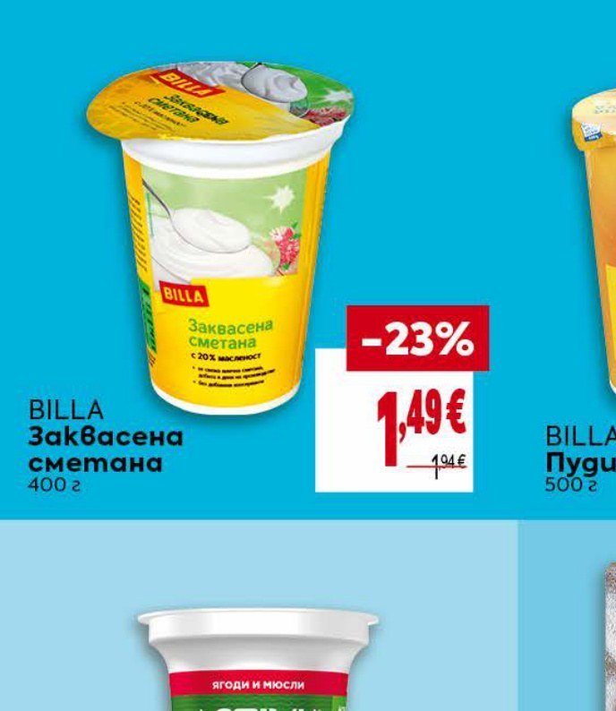 BILLA Заквасена сметана 400 г - Била