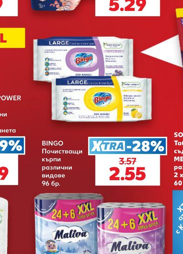 BINGO Почистващи кърпи различни видове 96 бр - Кауфланд