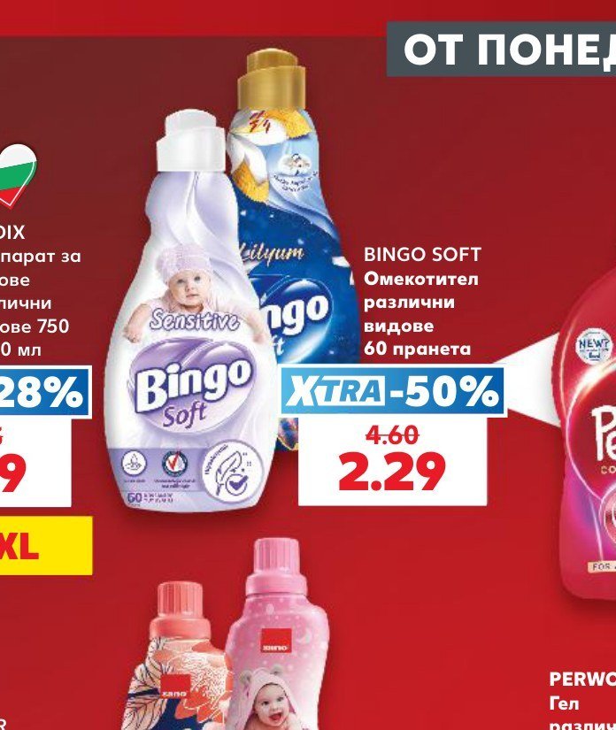 BINGO SOFT Омекотител различни видове 60 пранета - Кауфланд