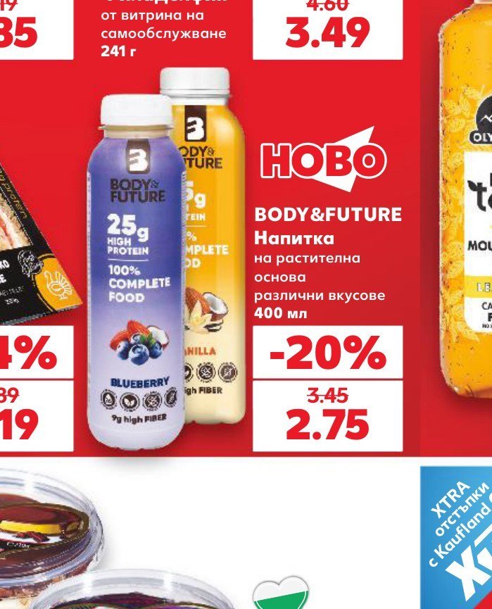 BODY&FUTURE Напитка на растителна основа различни вкусове 400 мл - Кауфланд