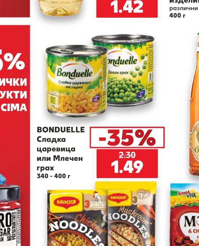 BONDUELLE Сладка царевица или Млечен грах 340 - 400 г - Кауфланд