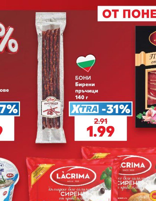 Бони Бирени пръчици 140 г - Кауфланд