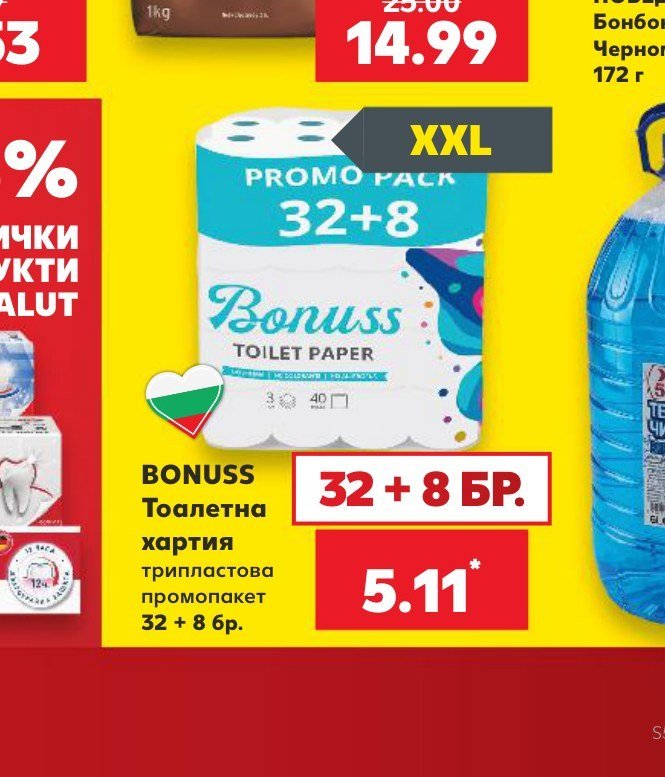 BONUSS Тоалетна хартия трипластова промопакет 32 + 8 бр - Кауфланд