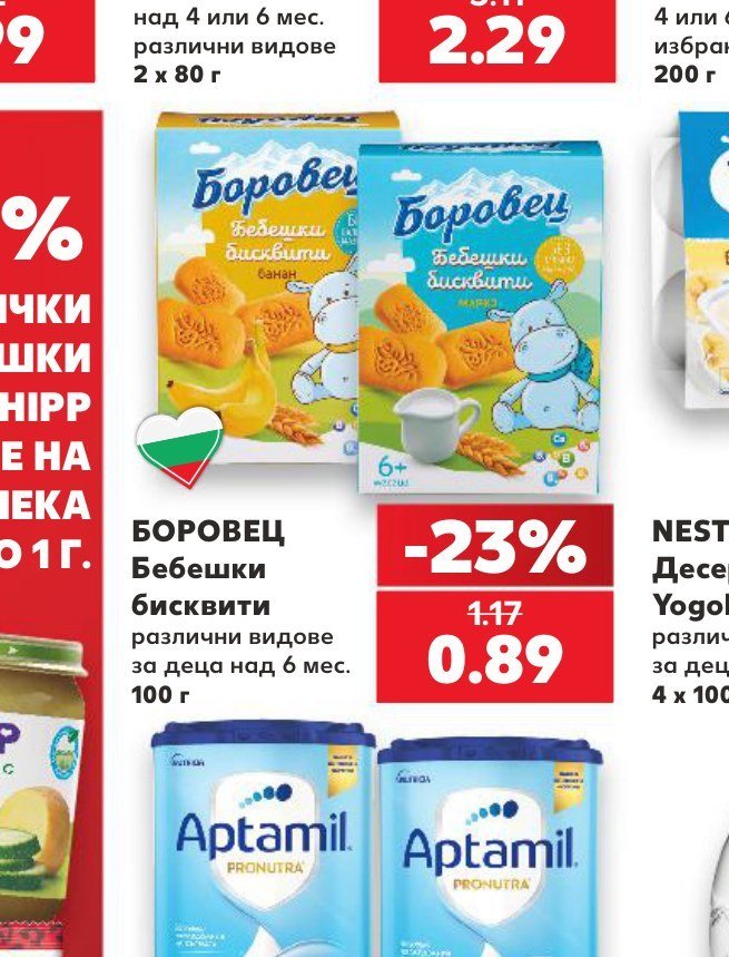 Боровец Бебешки бисквити различни видове за деца над 6 мес 100 г - Кауфланд