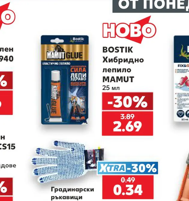 BOSTIK Хибридно лепило MAMUT 25 мл - Кауфланд