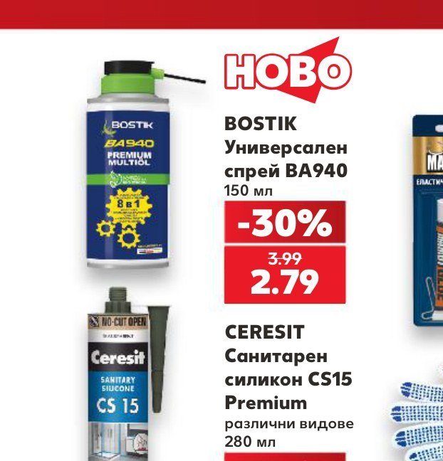 BOSTIK Универсален спрей BA940 150 мл - Кауфланд