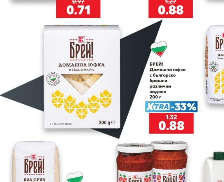 БРЕЙ! Домашна юфка с българско брашно 200 г - Кауфланд