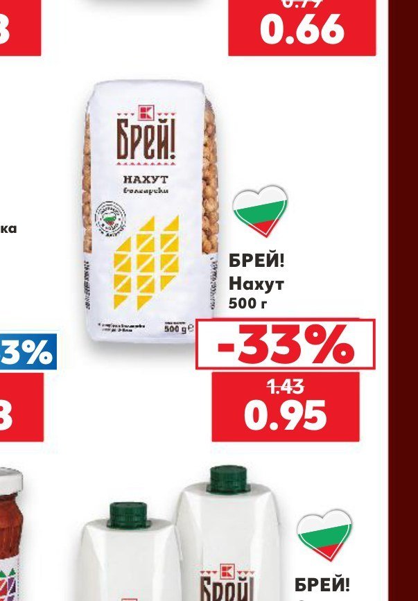 БРЕЙ! Нахут 500 г - Кауфланд