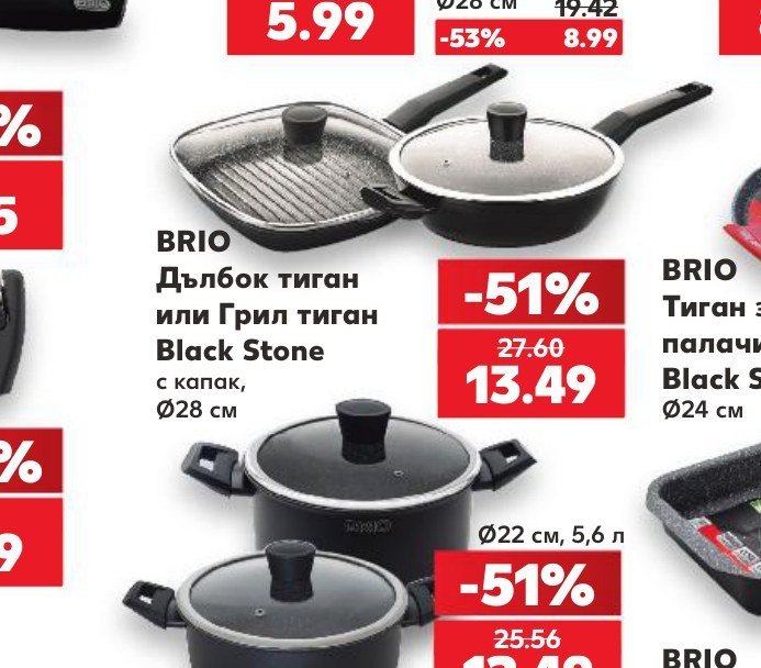 BRIO Дълбок тиган или Грил тиган Black Stone с капак, Ø28 см - Кауфланд