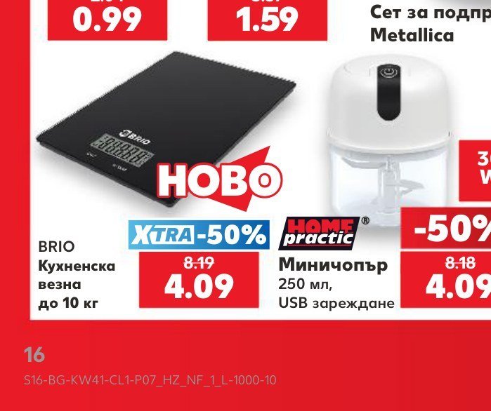 BRIO Кухненска везна до 10 кг - Кауфланд