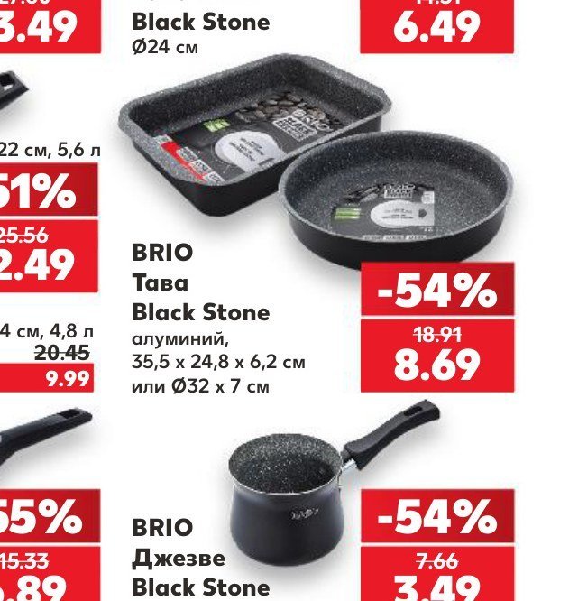 BRIO Тава Black Stone алуминий, 35,5 x 24,8 x 6,2 см или Ø32 x 7 см - Кауфланд
