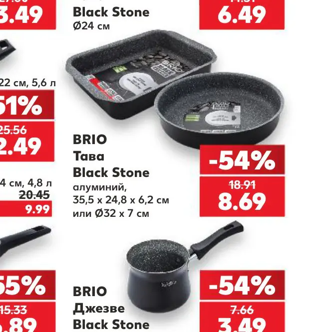 BRIO Тава Black Stone алуминий, 35,5 x 24,8 x 6,2 см или Ø32 x 7 см - Кауфланд