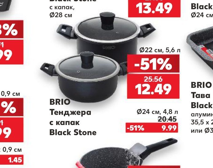 BRIO Тенджера с капак Black Stone Ø22 см, 5,6 л - Кауфланд