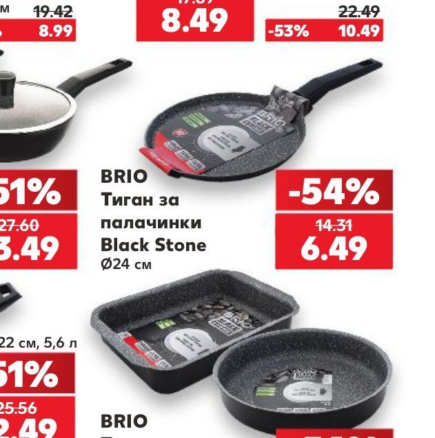 BRIO Тиган за палачинки Black Stone Ø24 см - Кауфланд