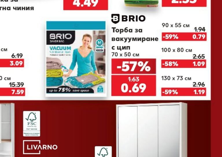 BRIO Торба за вакуумиране с цип - Кауфланд