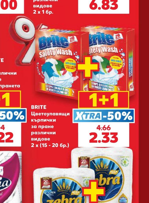 BRITE Цветоулавящи кърпички за пране различни видове 2 x (15 - 20 бр.) - Кауфланд