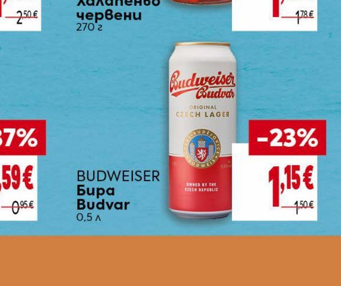 BUDWEISER Бира Budvar 0,5 л - Била